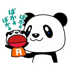 動く♪パン田一郎