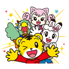 動く♪しまじろう