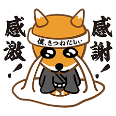 きつねのどん兵衛くんオリジナルスタンプ