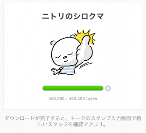 ニトリのシロクマ