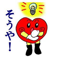 ビックハートちゃんと仲間たち２