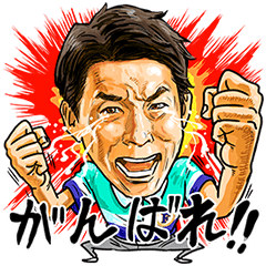 ファブリーズ熱血岡富士男スタンプ 第2弾