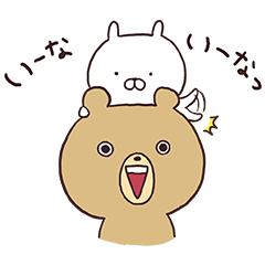 オープン記念 フラッシュセール×うさまる