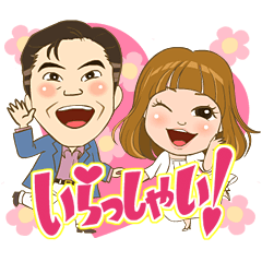 新婚さんいらっしゃい！