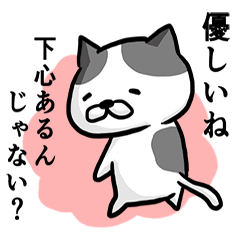 一言多いネコと仲間たち。