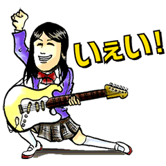 私立サウンドハウス女子学園