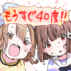 熱いぜ!夏の北関東スタンプ