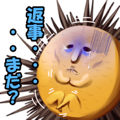 うにと神様の物語スタンプ