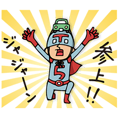 ガリバー × Do your best. Hero