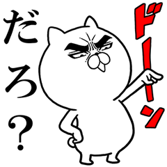 目ヂカラ☆にゃんこ コラボスタンプ！