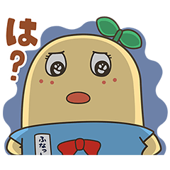 もっとしゃべるなっしー♪ふな日和スタンプ