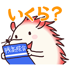 ハリ田みず吉の教えて！スタンプセット