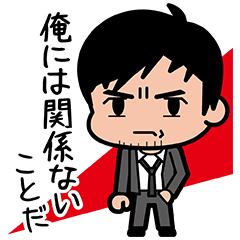 『MOZU』キャラクタースタンプ