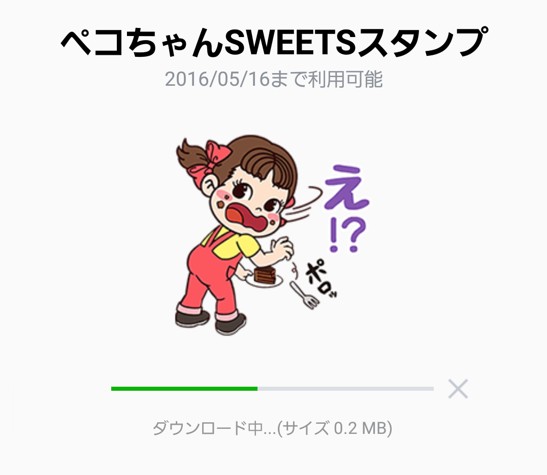 ペコちゃんSWEETSスタンプ