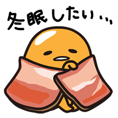 ぐでたま しゃべる冬アニメ