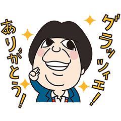 マ・マー×バナナマンオリジナルスタンプ