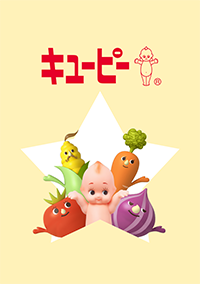 キューピーとヤサイな仲間たち