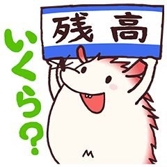 みずっちの教えて！スタンプセット2