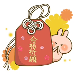 ルーレット限定 受験頑張ってウサちゃん