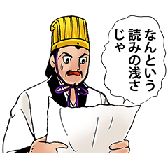 選べるニュース×三国志