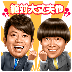 しゃべる雨上がり決死隊