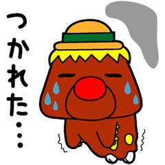 がんばれ！！ゴン太くん