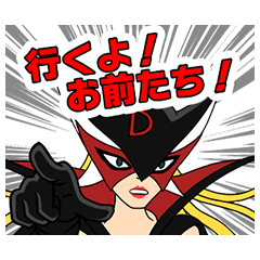 動く！グッド・モーニング!!!ドロンジョ