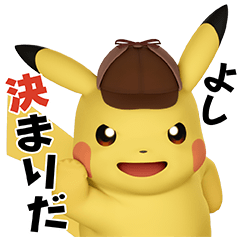 しゃべる！「名探偵ピカチュウ」
