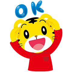 「しまじろう」毎日のごあいさつスタンプ