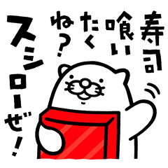 ヘイお待ち！だっこずし
