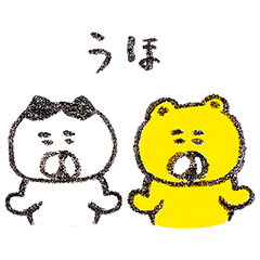 くまいぬといろいろ生き物2