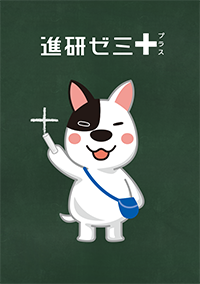 「進研ゼミプラス」たま丸