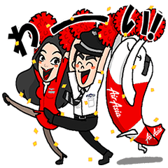 エアアジア オールスター