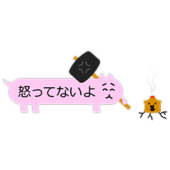 ルーレット限定 ふきだしいぬ