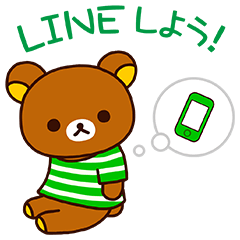 リラックマ♪LINEカラー