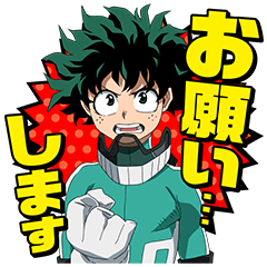 僕のヒーローアカデミア