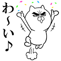 ルーレット限定 目ヂカラ☆にゃんこ