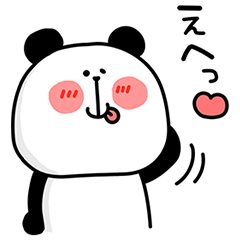 ゆるっと、くろぱんだ