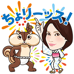 ちょリス×松下奈緒コラボスタンプ