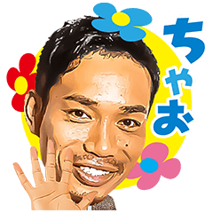 長友佑都スタンプ