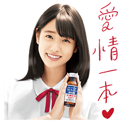 チオビタ・ドリンク 髙橋ひかるスタンプ