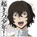 文豪ストレイドッグス