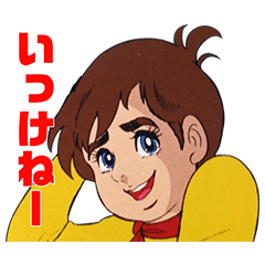 チャージマン研！恐怖のメロディ