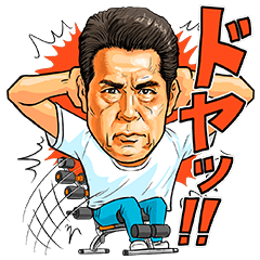 宇梶さんの倒れるだけで腹筋スタンプ