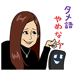 スマ変くんとダレノガレちゃん