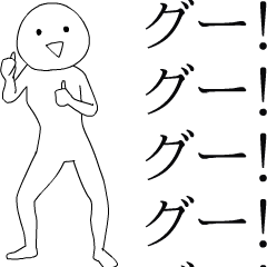 動く！RAKUGAKI人