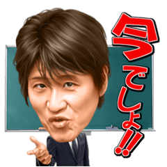 東進ハイスクール東進衛星予備校実力講師陣