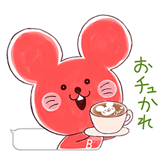 飛び出す♪ゆるふわチューイチ