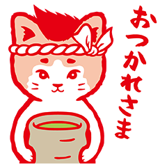 飛び出す！旬之介＆ニャンノスケ