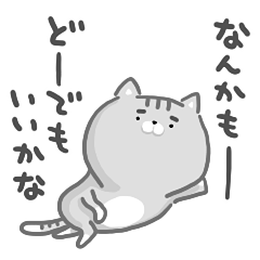 人生に疲れたネコ